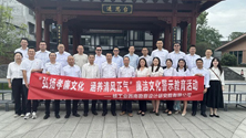 公司組織開(kāi)展廉潔文化教育活動(dòng)