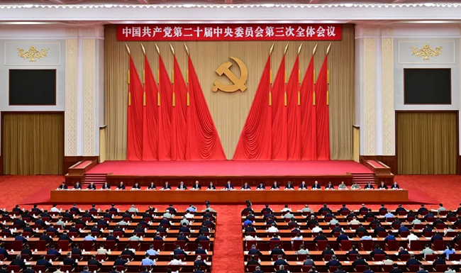 從三中全會公報讀懂新一輪改革戰(zhàn)略重點