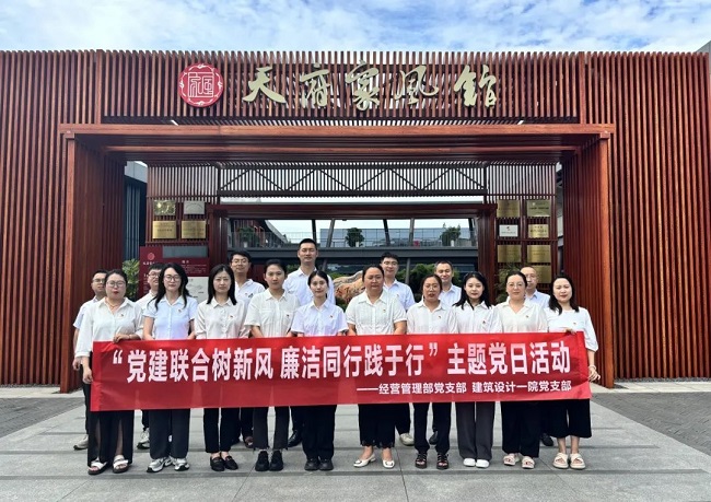 黨建標(biāo)準(zhǔn)化規(guī)范化提升行動丨學(xué)家風(fēng) 守廉潔 促業(yè)務(wù)
